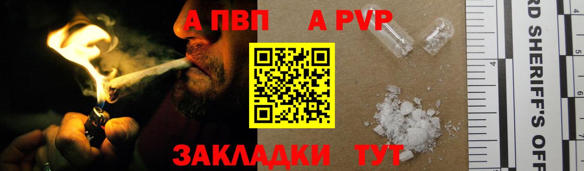 APVP СК  APVP СК  Alpha-PVP  Саранск  Вход с VPN  Альфа ПВП Crystall 
