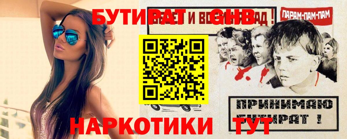Бутират оксана Саранск