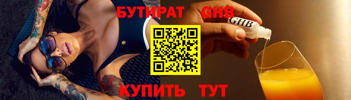 Саранск  БУТИРАТ оксана  Вход с VPN 