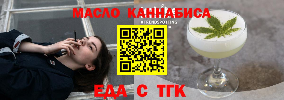 Саранск  Печенье с ТГК марихуана  Вход с VPN 