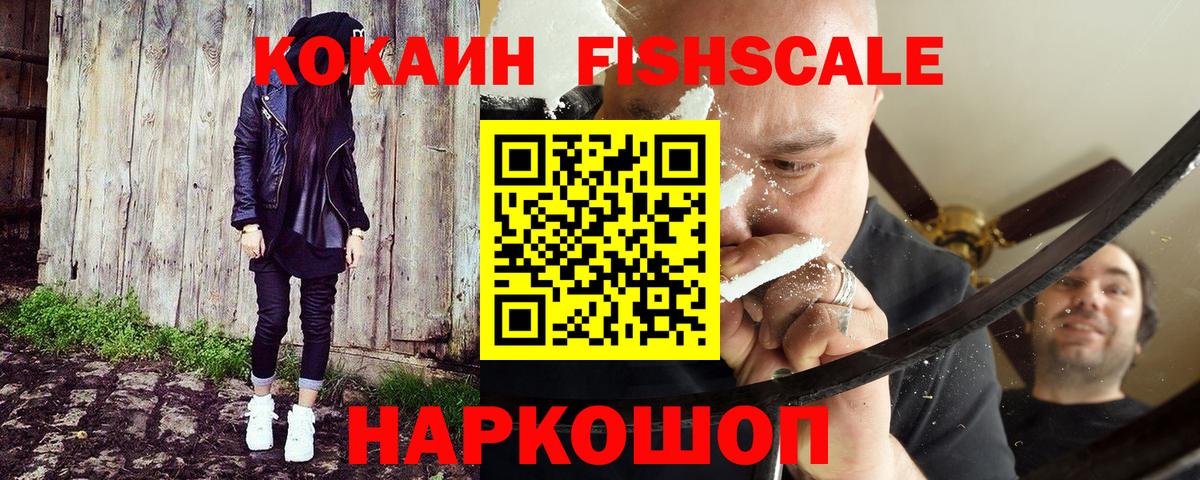 Cocaine 99%  Вход с VPN  Cocaine Эквадор  Кокаин  Саранск 