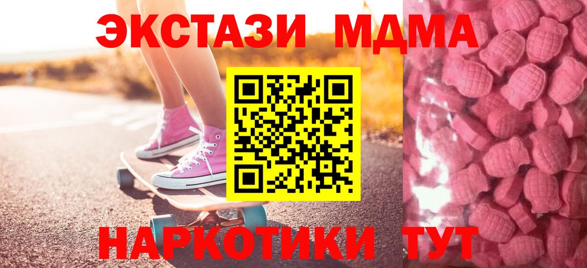 Ecstasy  ЭКСТАЗИ 280 MDMA  Вход с VPN  Саранск  Ecstasy диски 