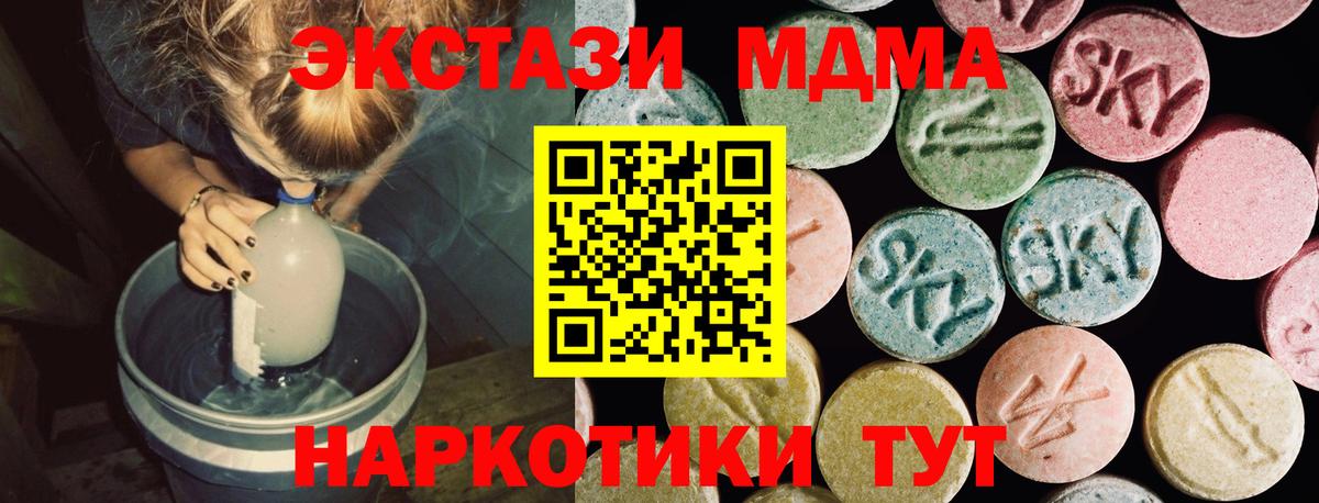 ЭКСТАЗИ 300 mg Саранск