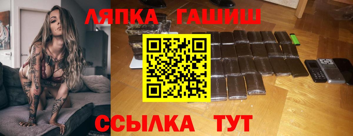 Саранск  ГАШИШ гашик  Вход с VPN  купить наркотик  ГАШИШ AMNESIA HAZE 