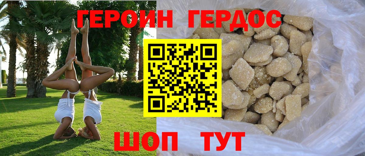ГЕРОИН  Вход с VPN  Саранск  ГЕРОИН гречка 