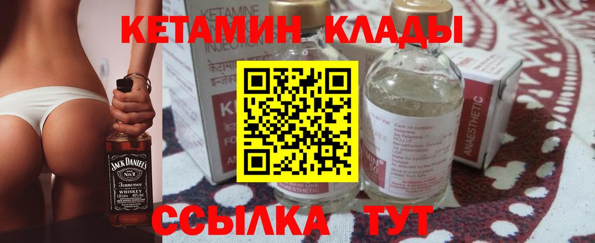 КЕТАМИН ketamine  мега рабочий сайт  Вход с VPN  Саранск  Кетамин VHQ 