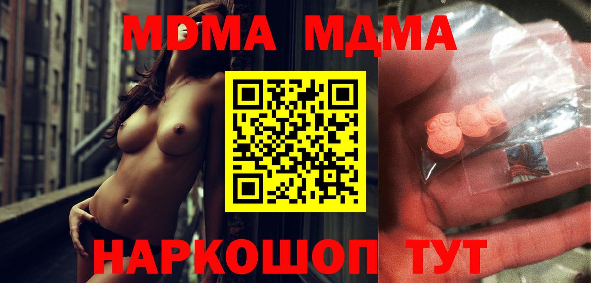 Саранск  МДМА Molly  МДМА  Вход с VPN 