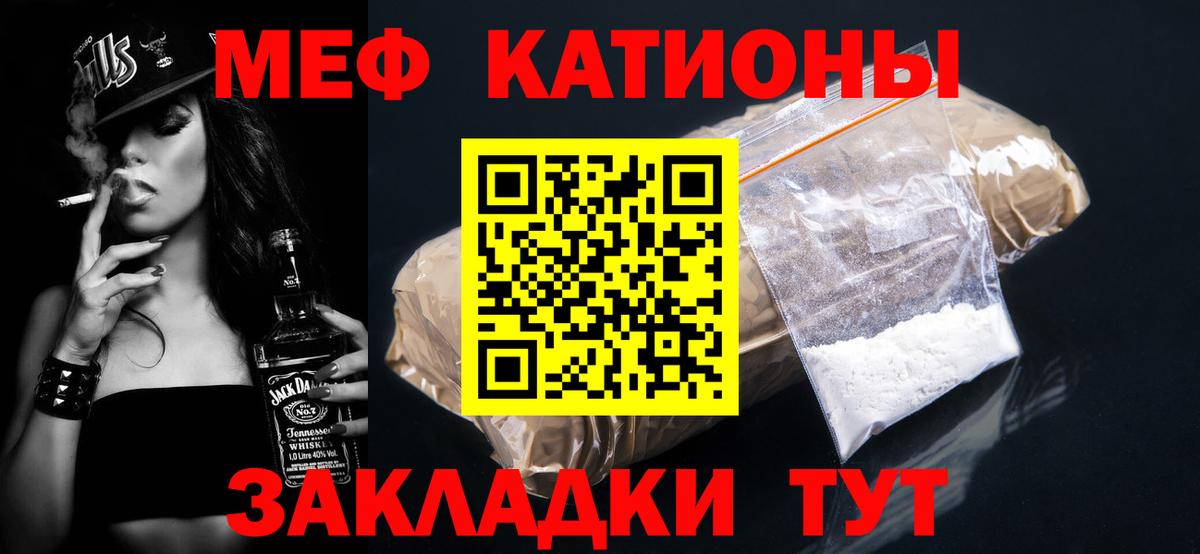 Меф VHQ  МЯУ-МЯУ  Мефедрон мяу мяу  Саранск  Вход с VPN 