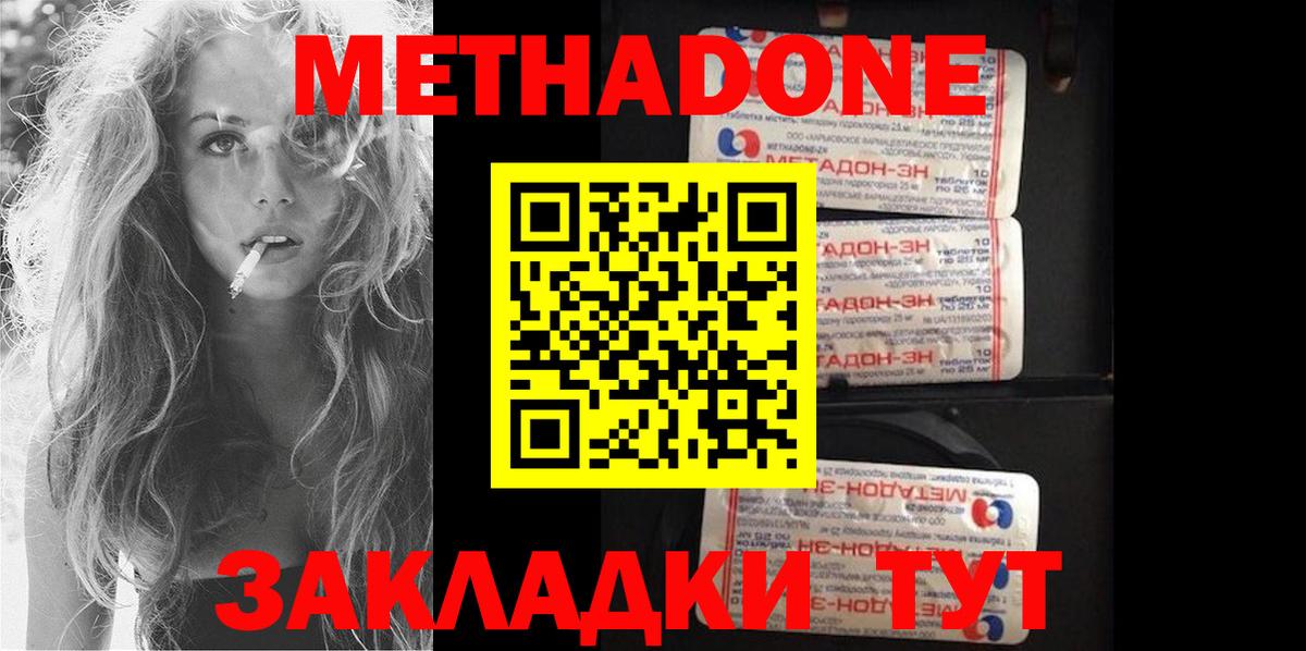 МЕТАДОН methadone  mega tor  darknet телеграм  Вход с VPN  Саранск 