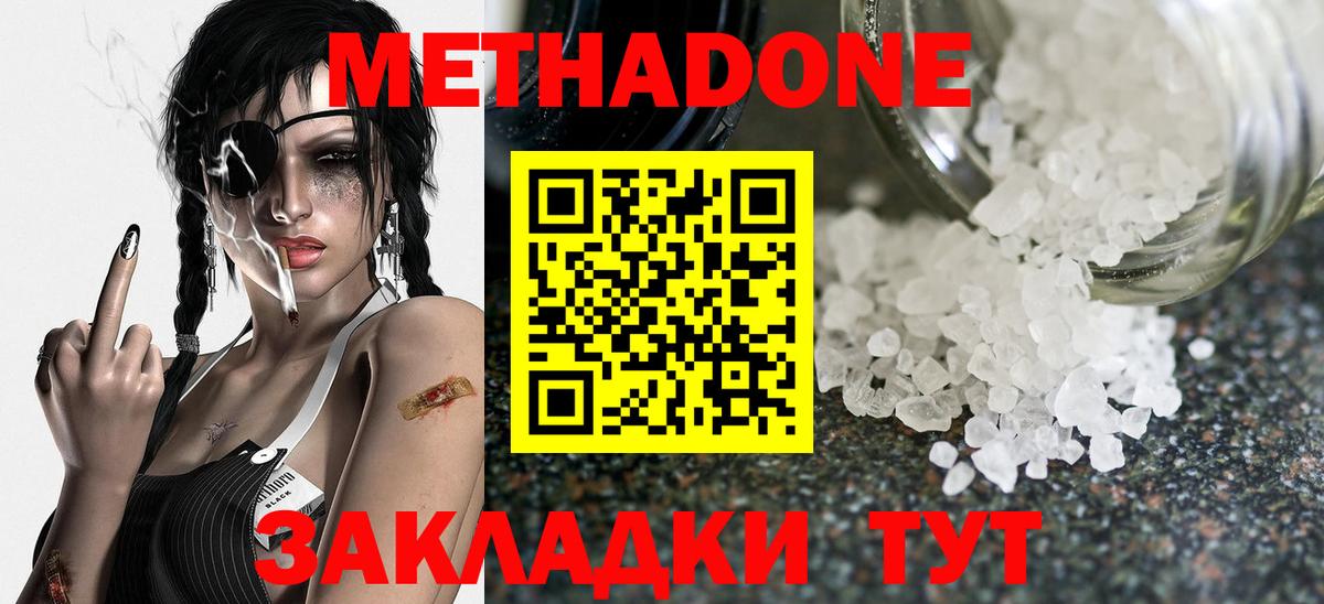 МЕФ кристаллы  ГАШ  Каннабис  Саранск  Вход с VPN 