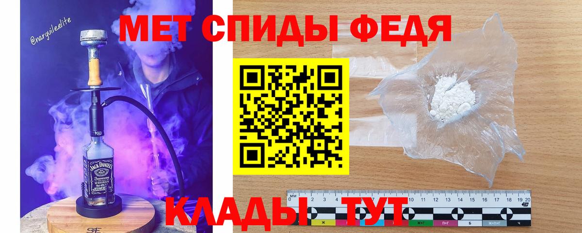 Саранск  МЕТАМФЕТАМИН винт  Вход с VPN 