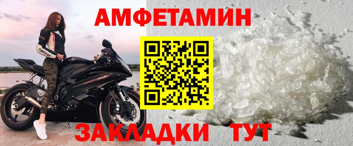 МЕТАМФЕТАМИН кристалл Саранск
