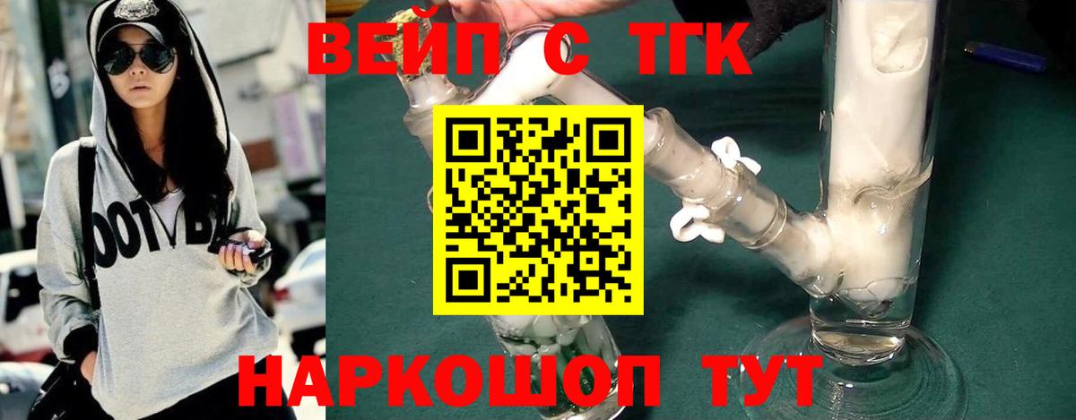 Дистиллят ТГК THC oil  Вход с VPN  ТГК Wax  закладка  Саранск 